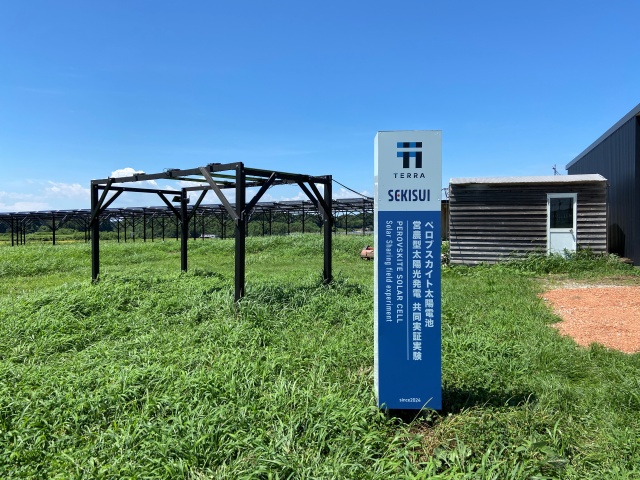 ペロブスカイト太陽電池の看板